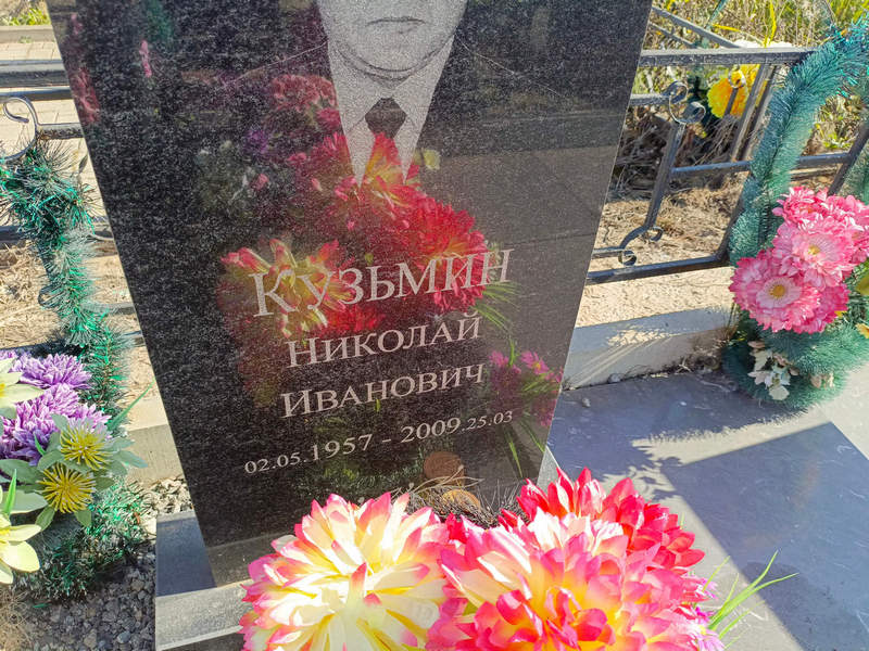 Кузьмин