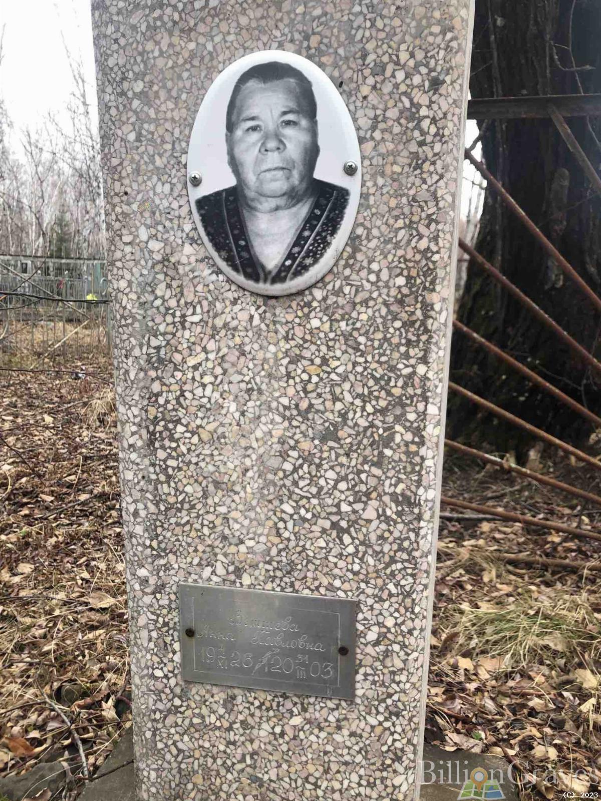Ветшева Анна Павловна