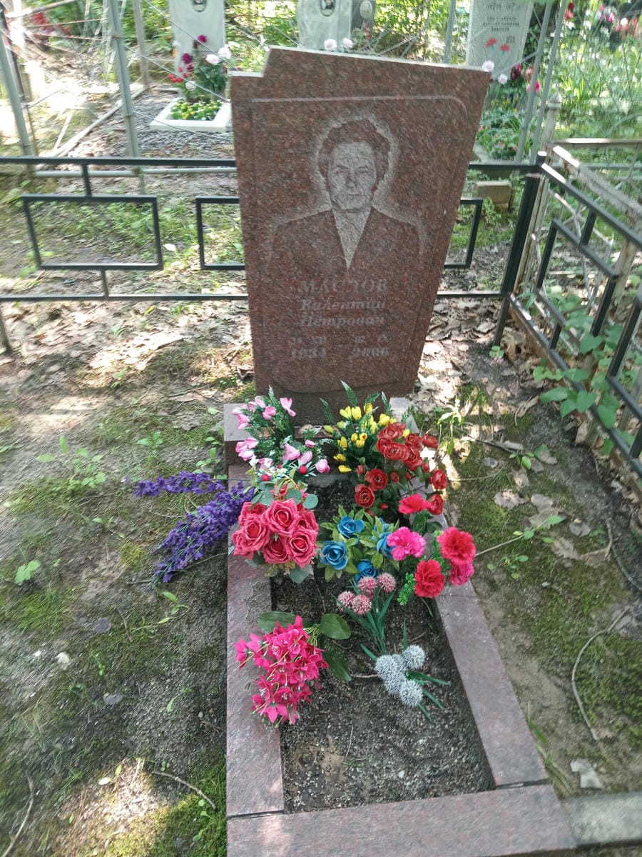 Маслов Валентин Петрович