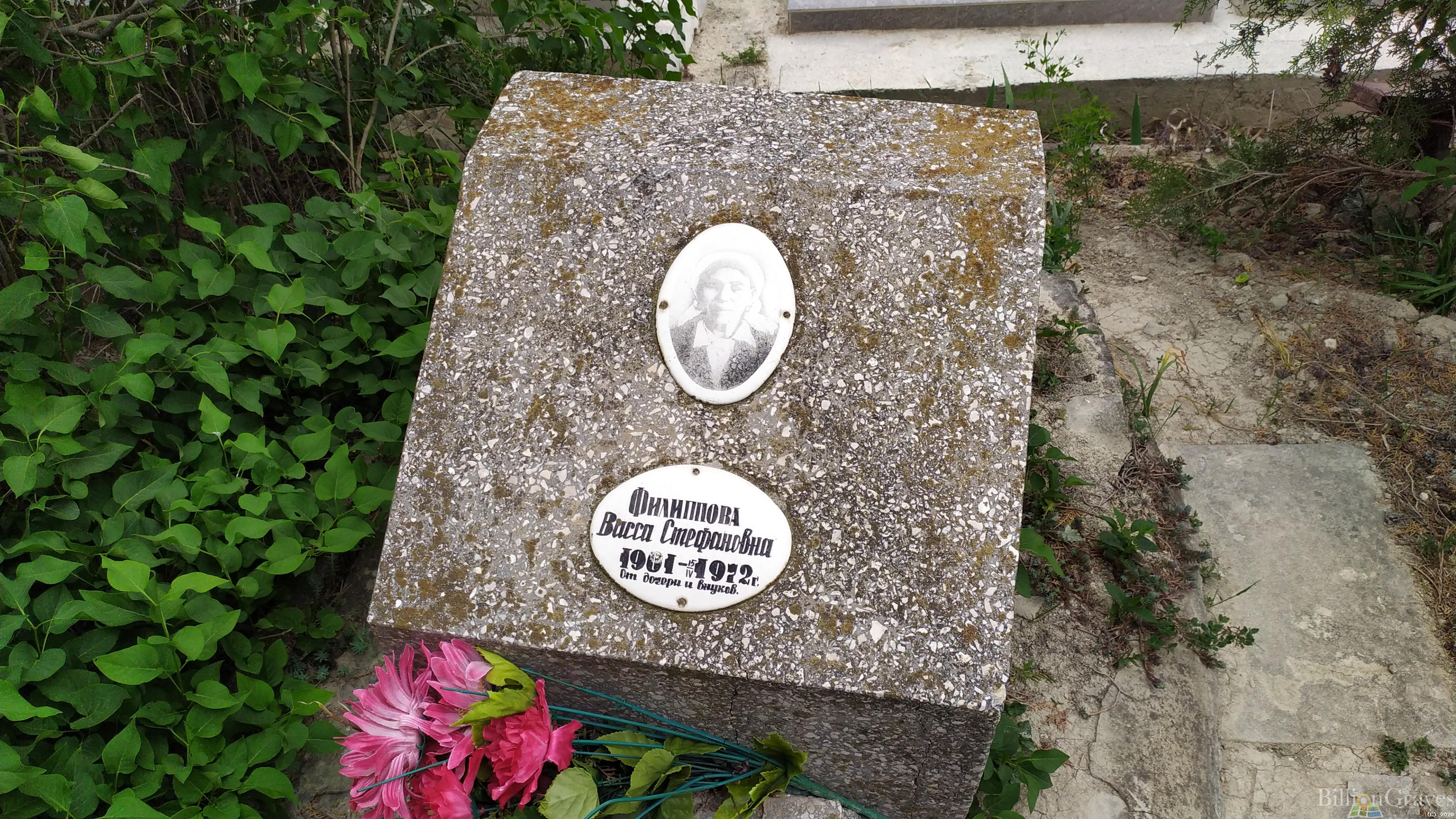 Филиппова Васса