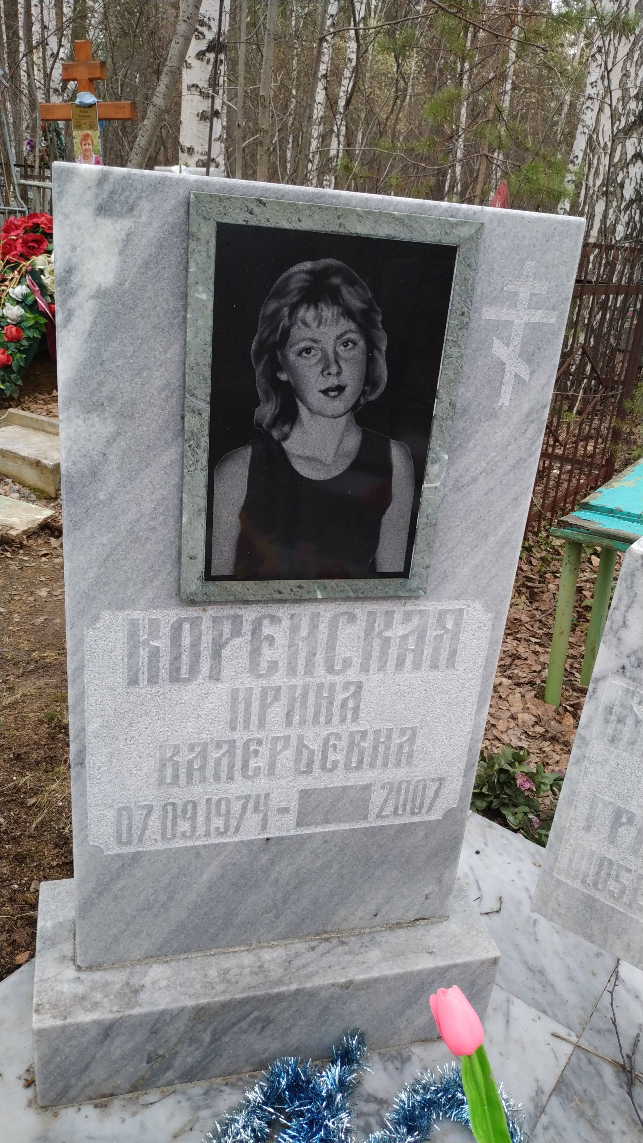 Коренская Ирина Валерьевна