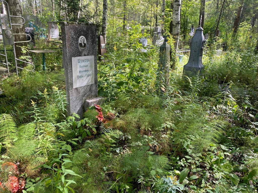 Шумова Клавдия Ивановна