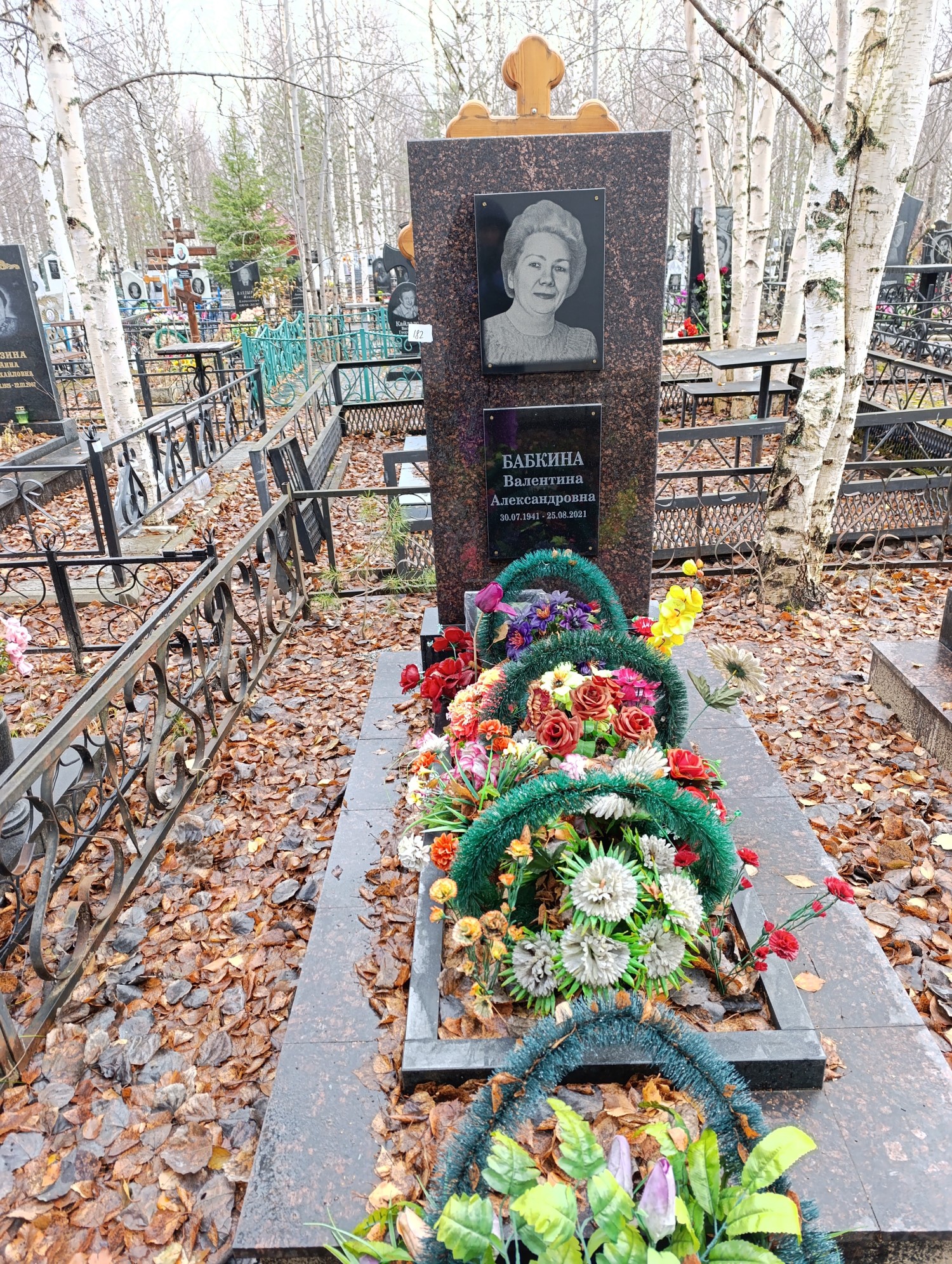 Бабкина Валентина Александровна