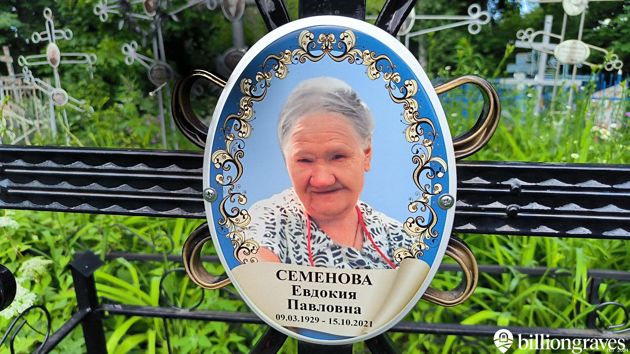 Семёнов Фёдор Степанович