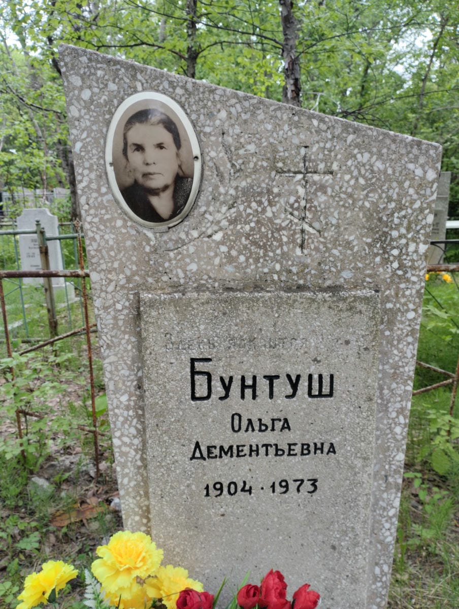 Бунтуш