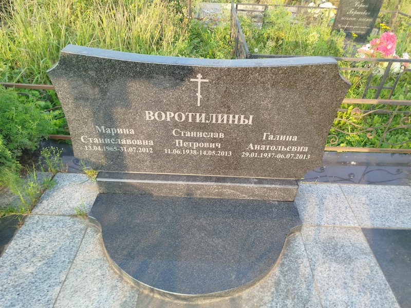 Воротина