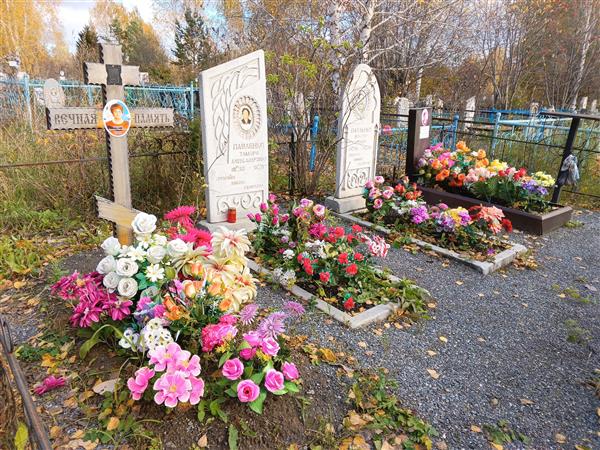 Павленко Тамара Александровна