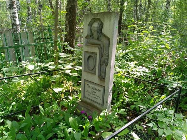 Голодаева Софья