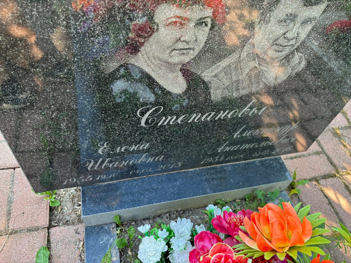 Степанова