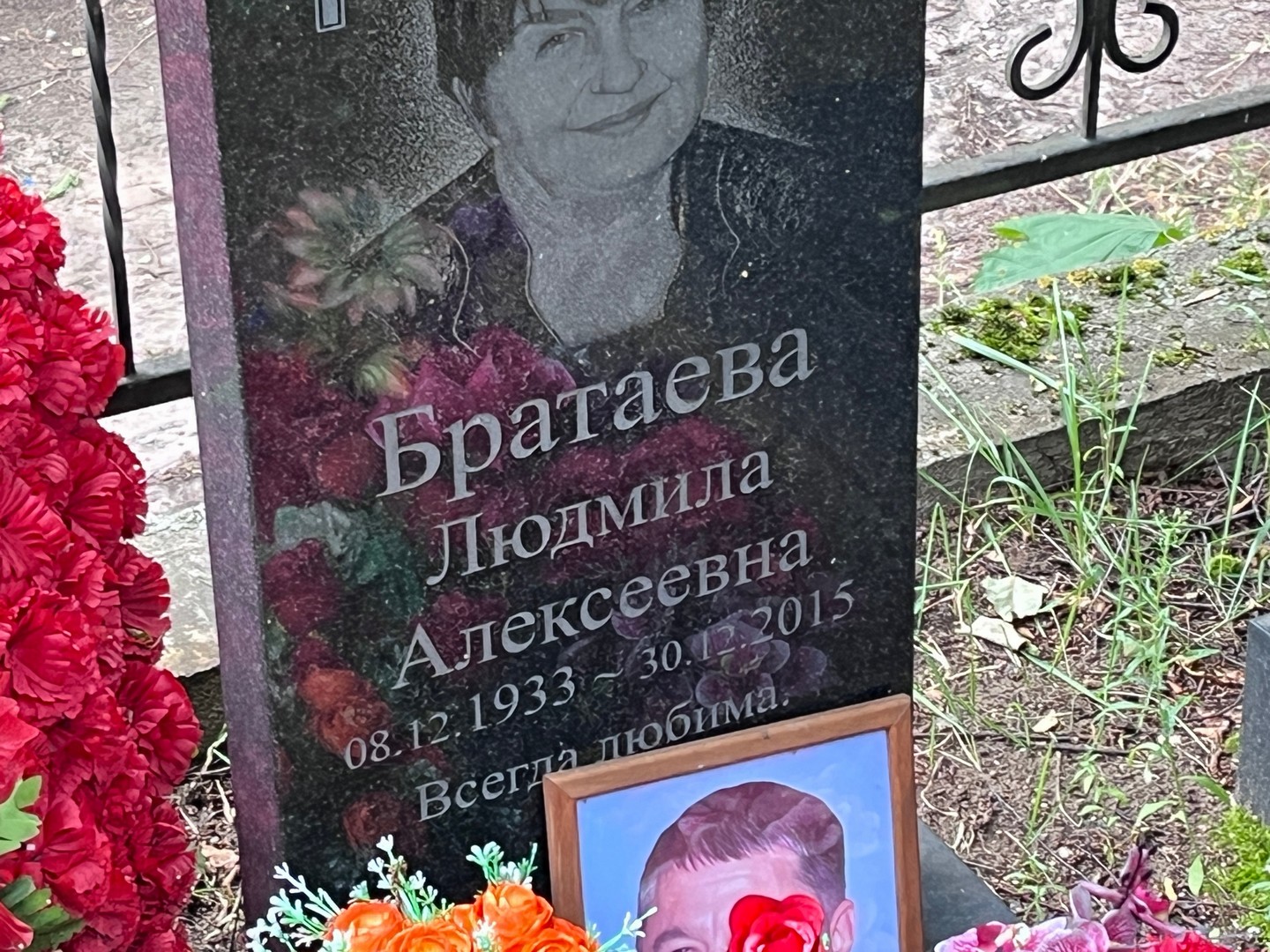 Братаева