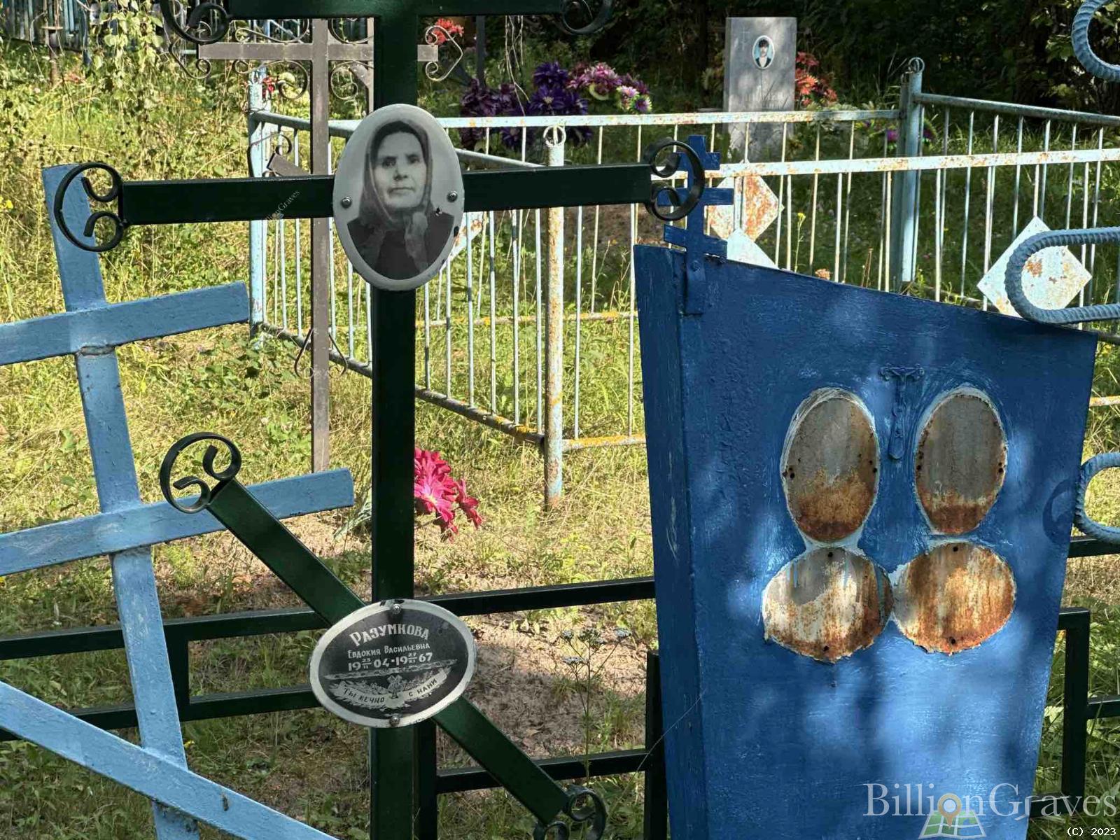 Разумкова Евдокия Васильевна