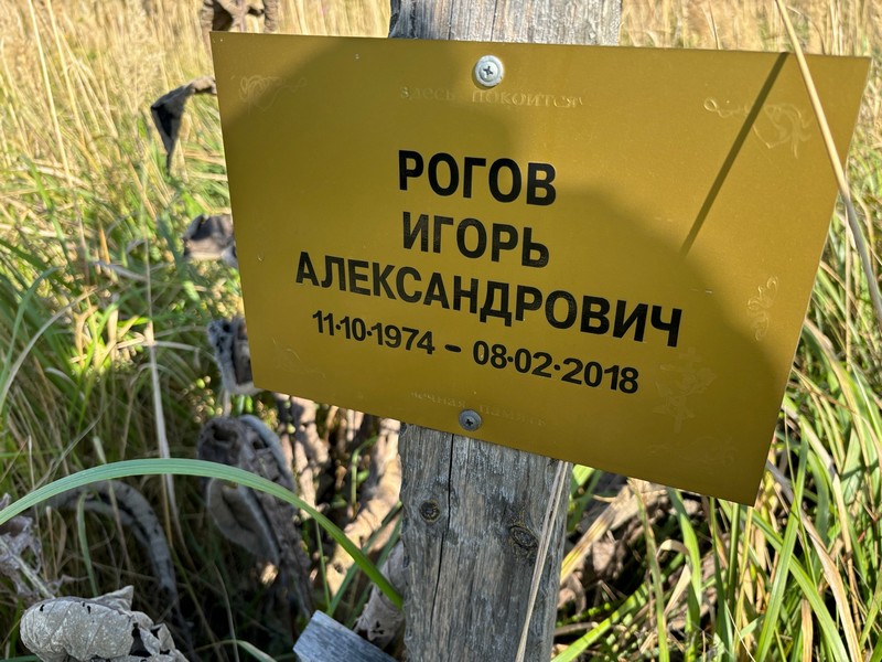 Рогов