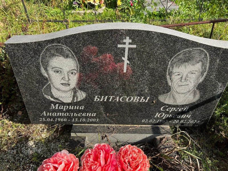 Битасова