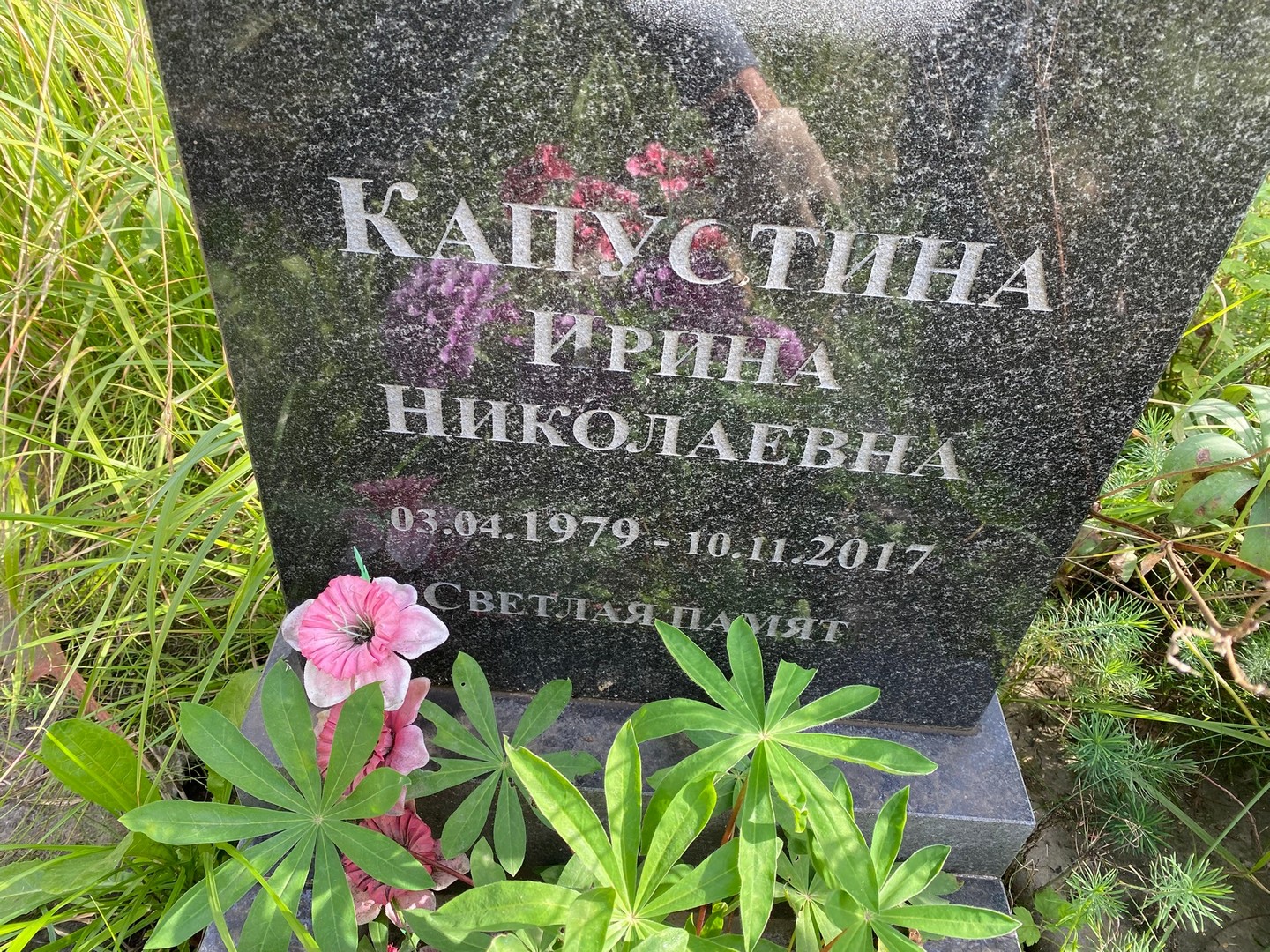 Капустина