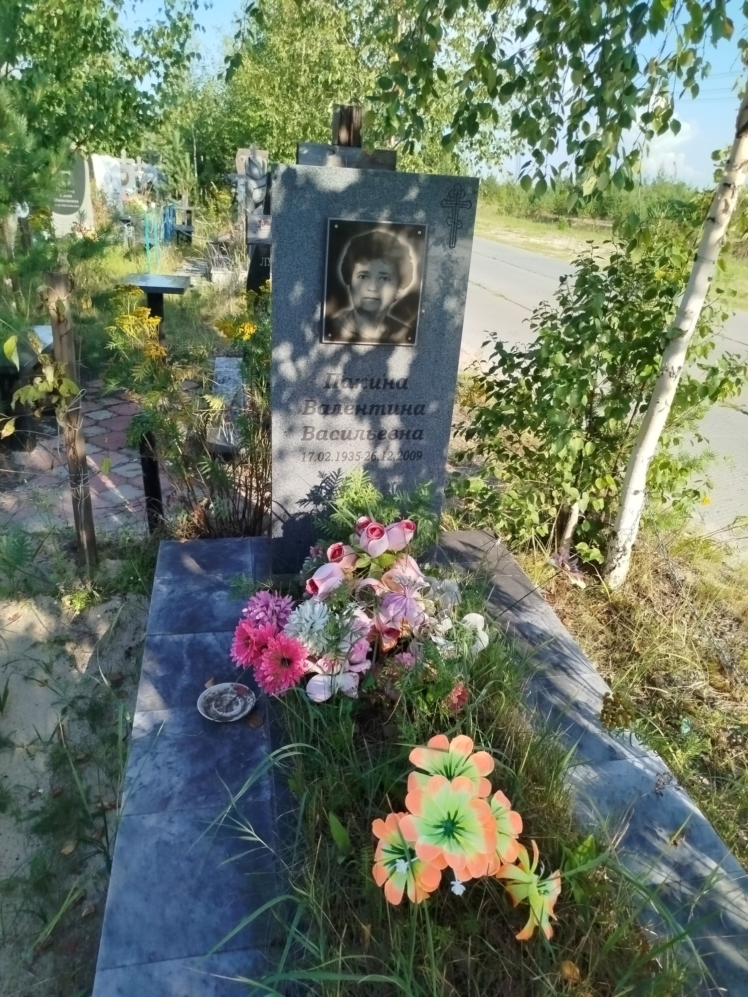 Пакина Валентина Васильевна