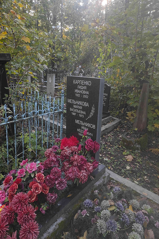 Мельникова Мария Васильевна
