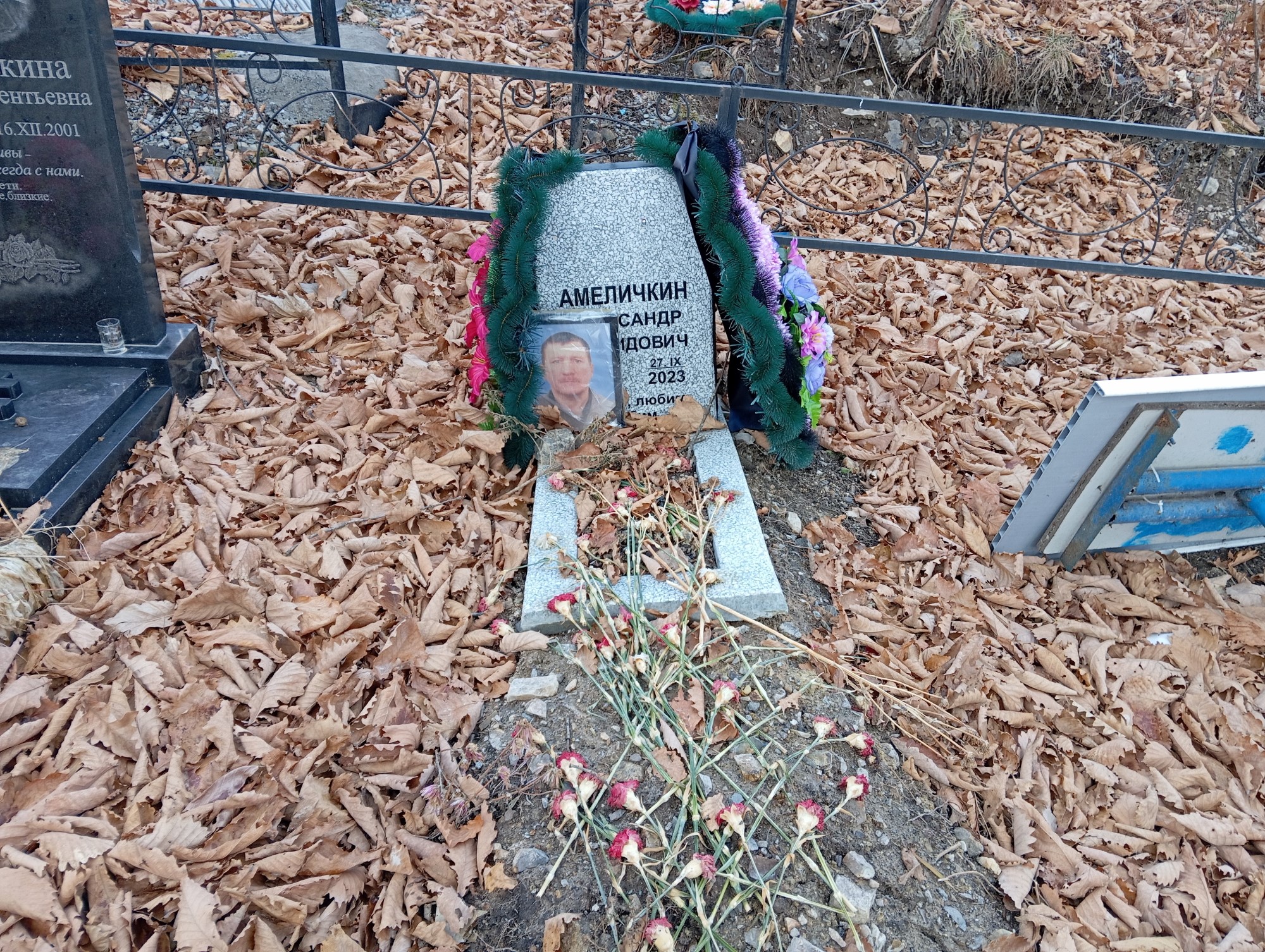 Амеличкин Александр Леонидович