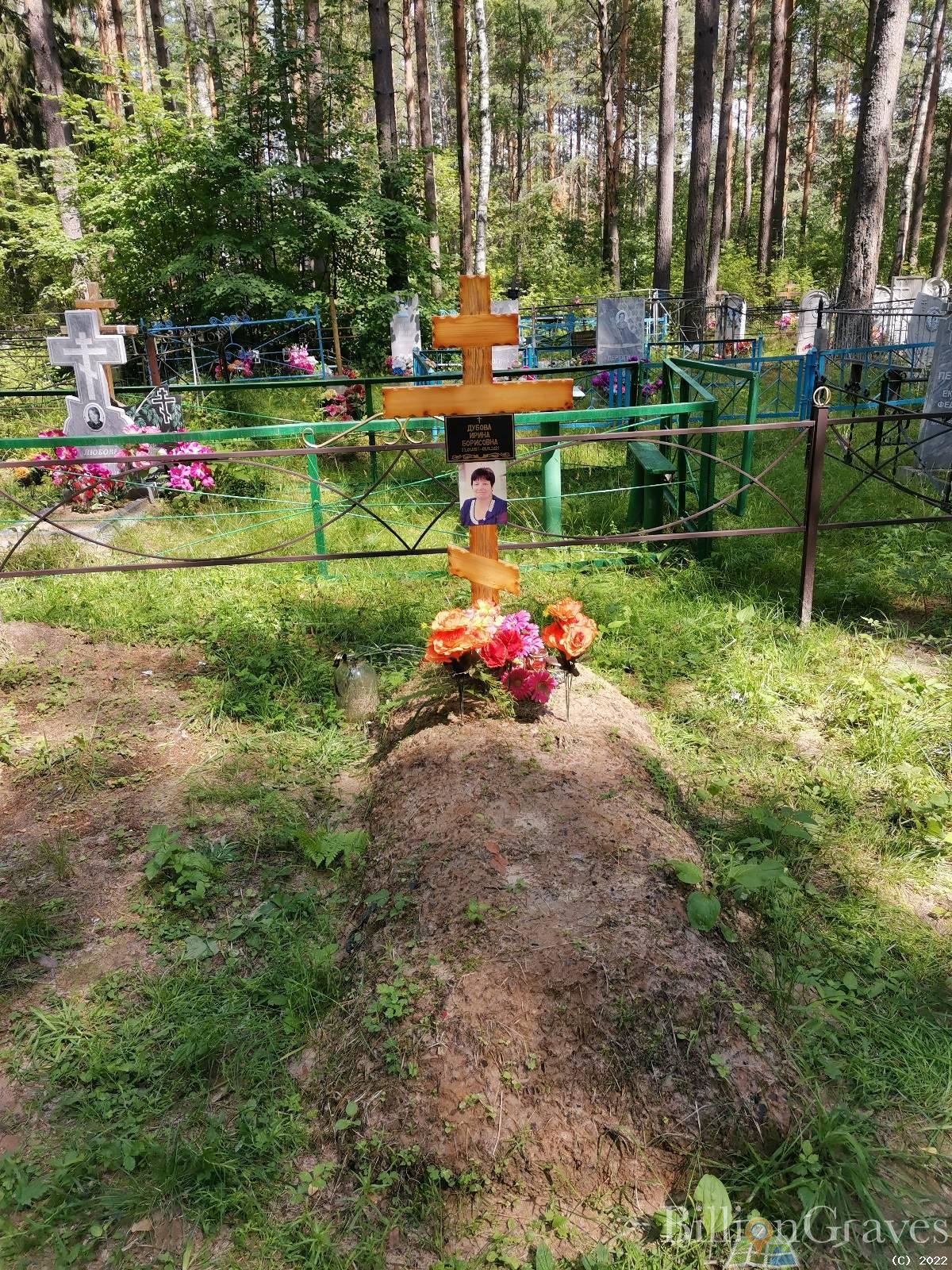 Дубова Ирина Борисовна