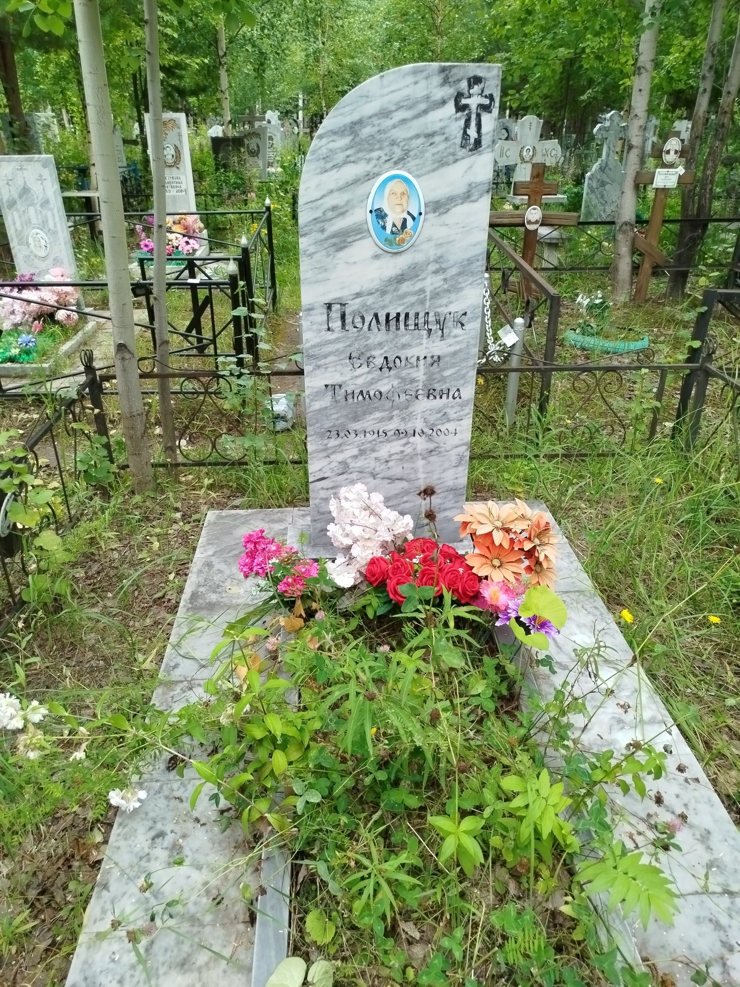 Полищук Евдокия Тимофеевна