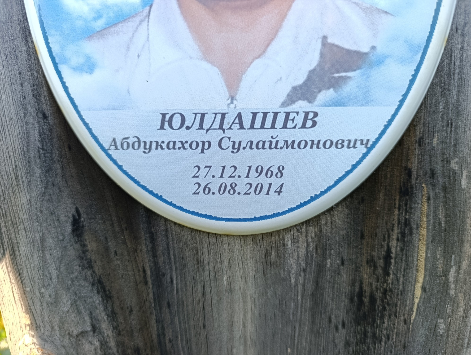 Юлдашев Абдукахор Сулаймонович