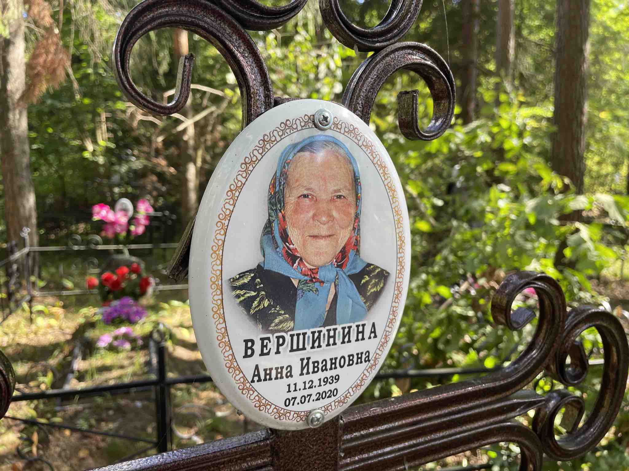 Вершинин Василий Фёдорович
