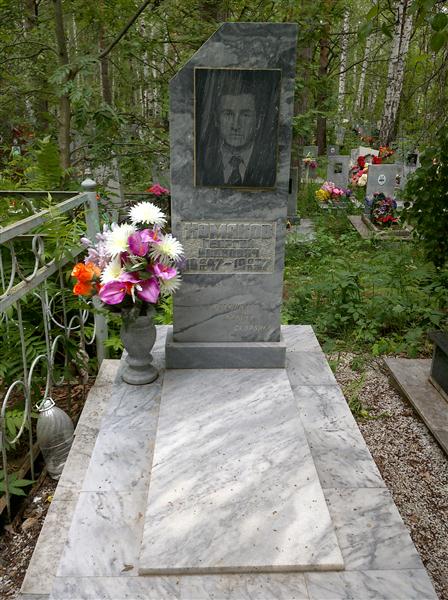 Хомяков Георгий Иванович