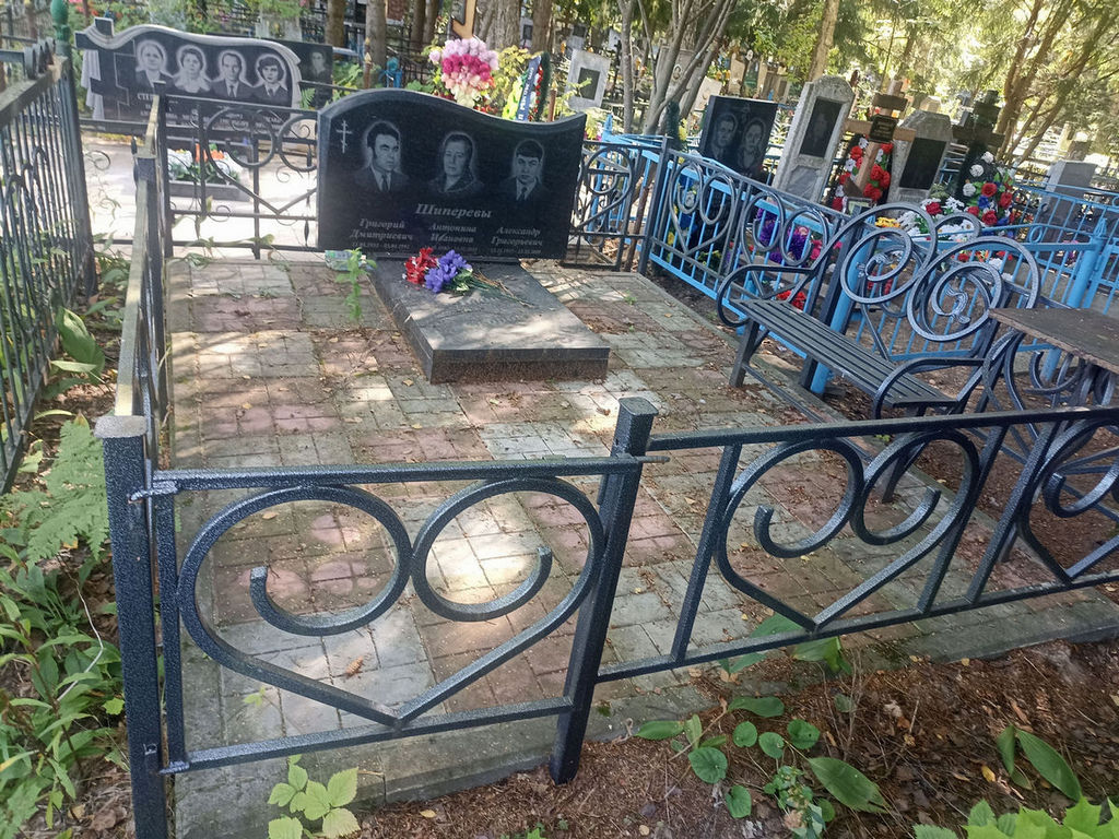 Шиперев Александр Григорьевич