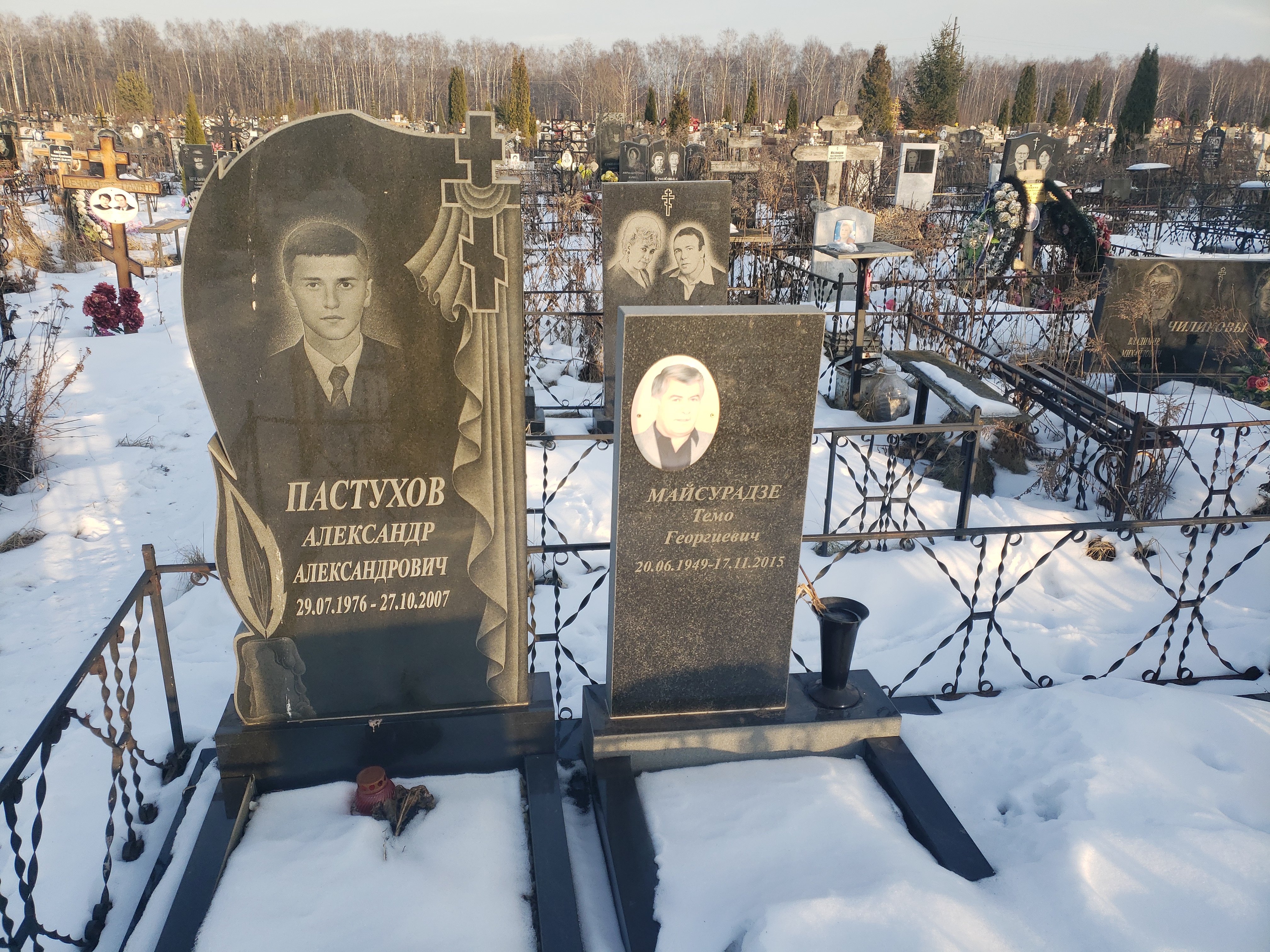 Пастухов Александр Александрович