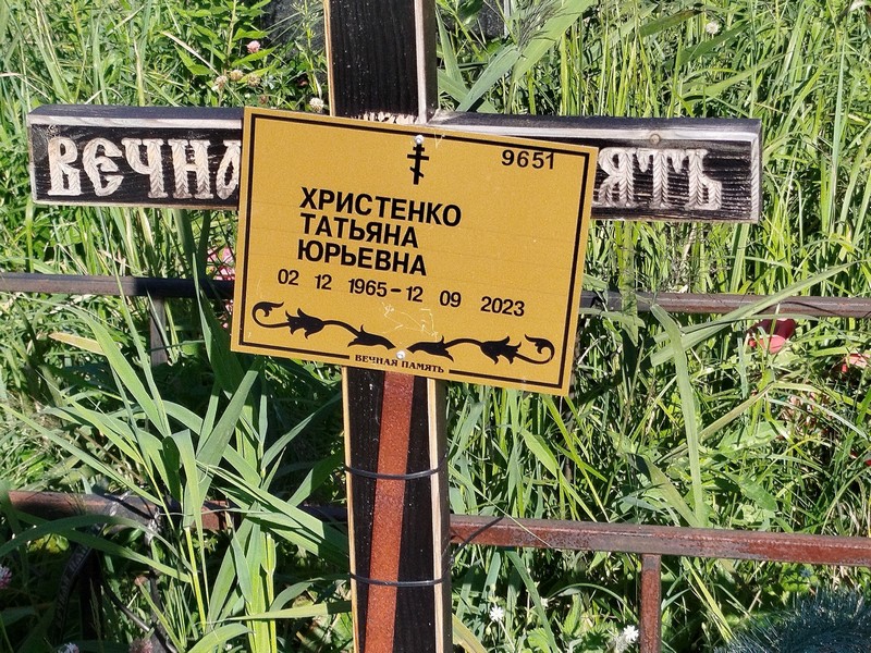 Христенко
