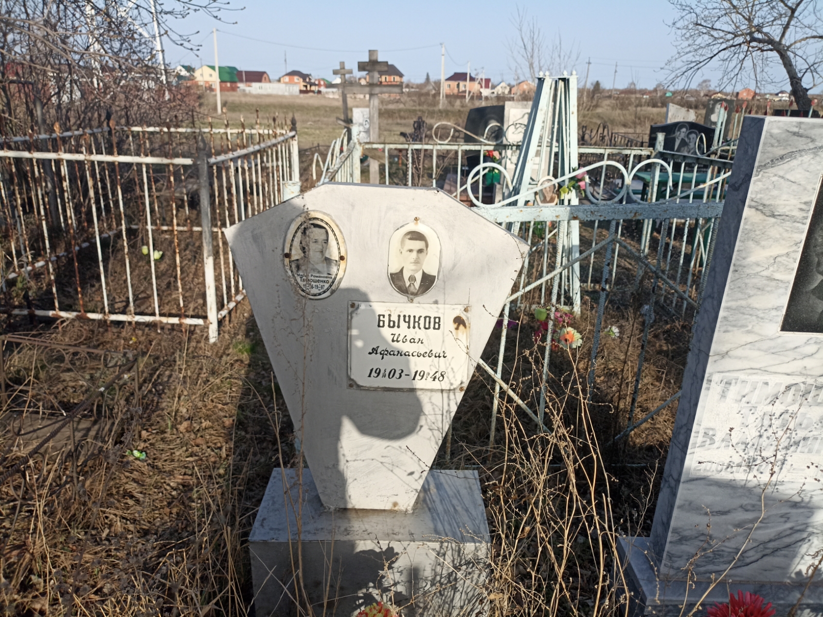 Тимошенко Мария
