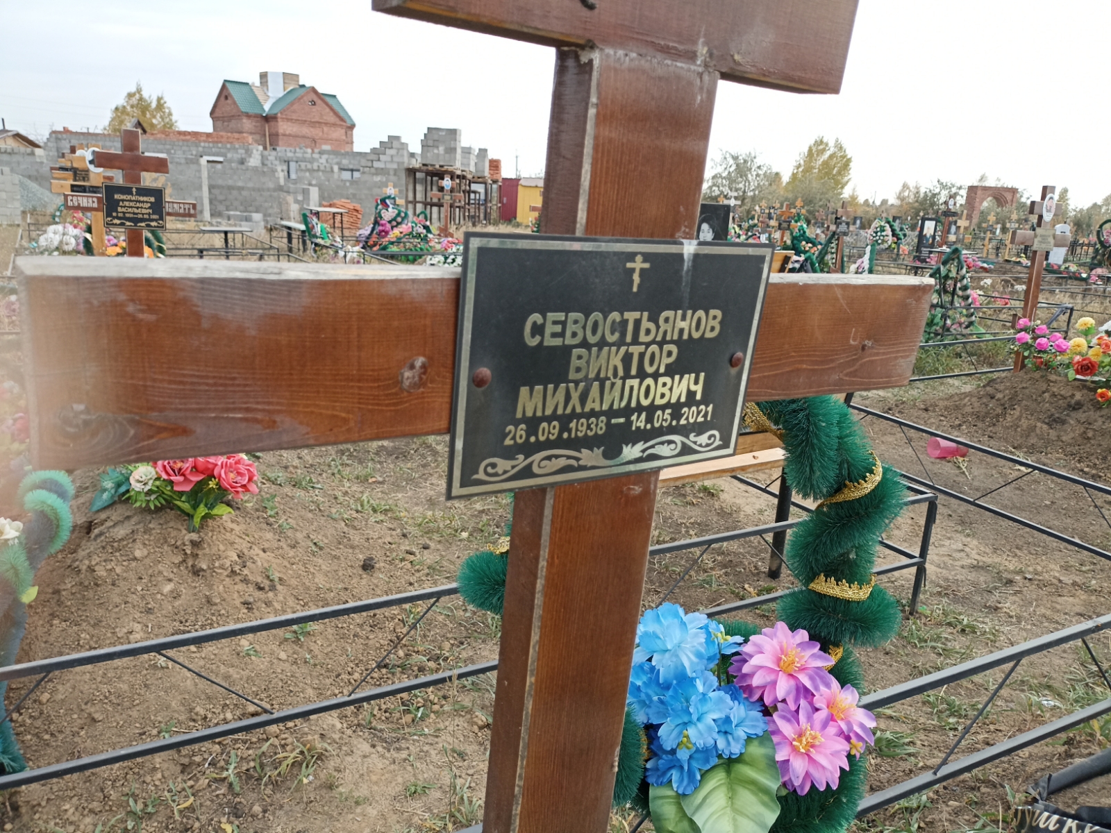 Севостьянов Виктор Михайлович