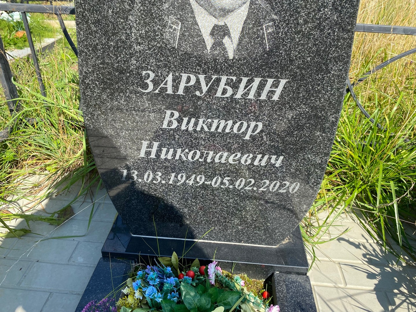 Зарубин