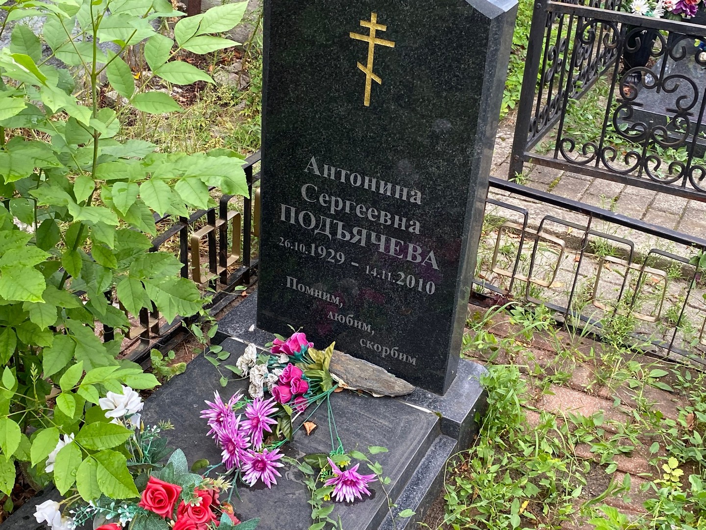 Подъячева Антонина Сергеевна