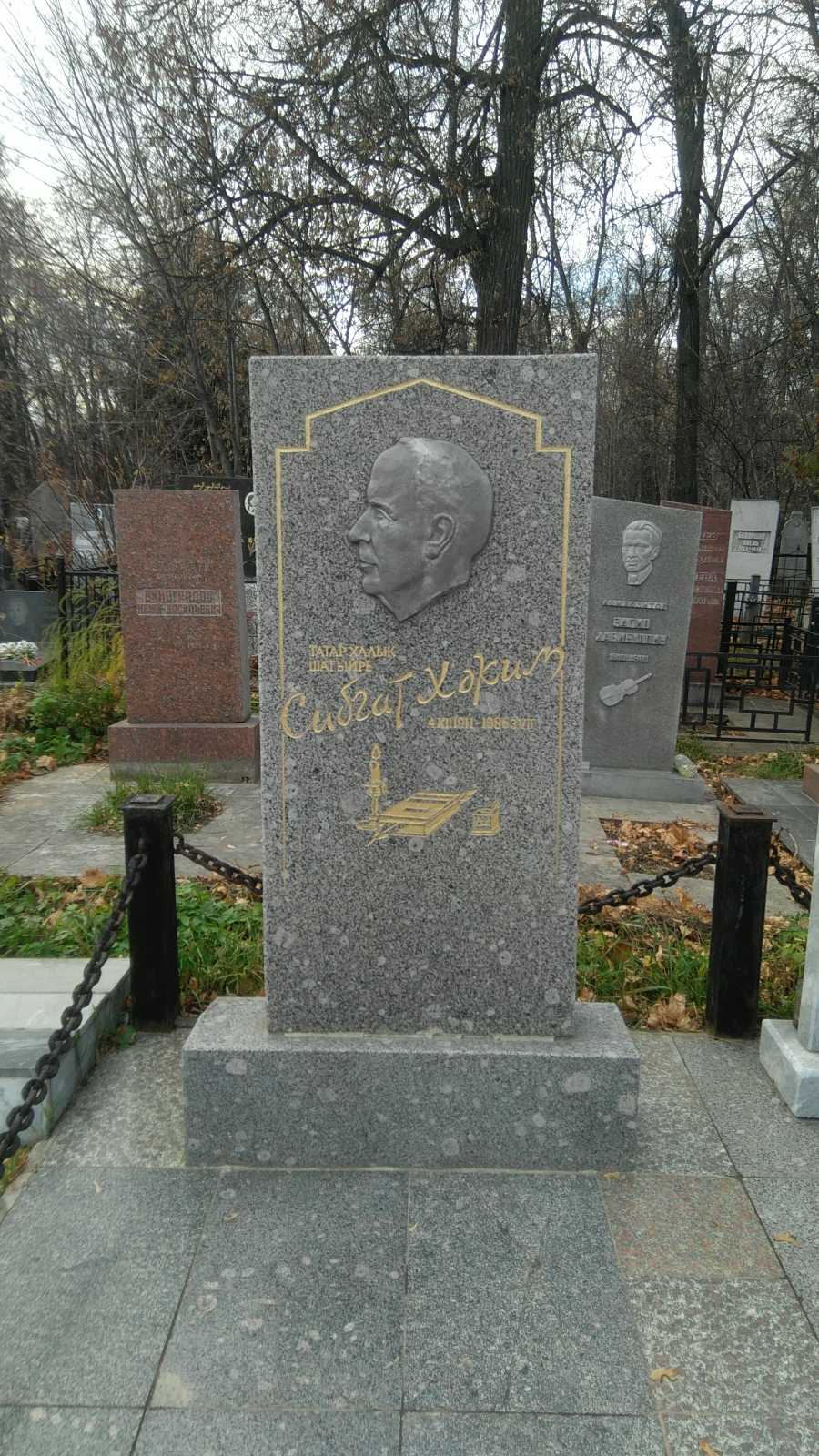 Хаким Сибгат