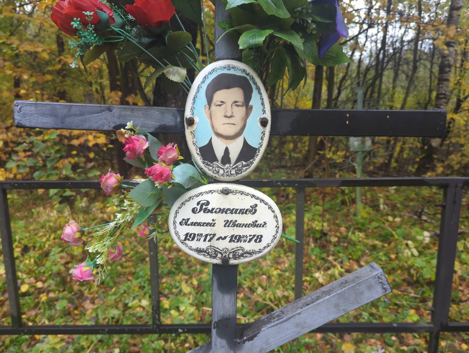 Рыжаков Алексей Иванович