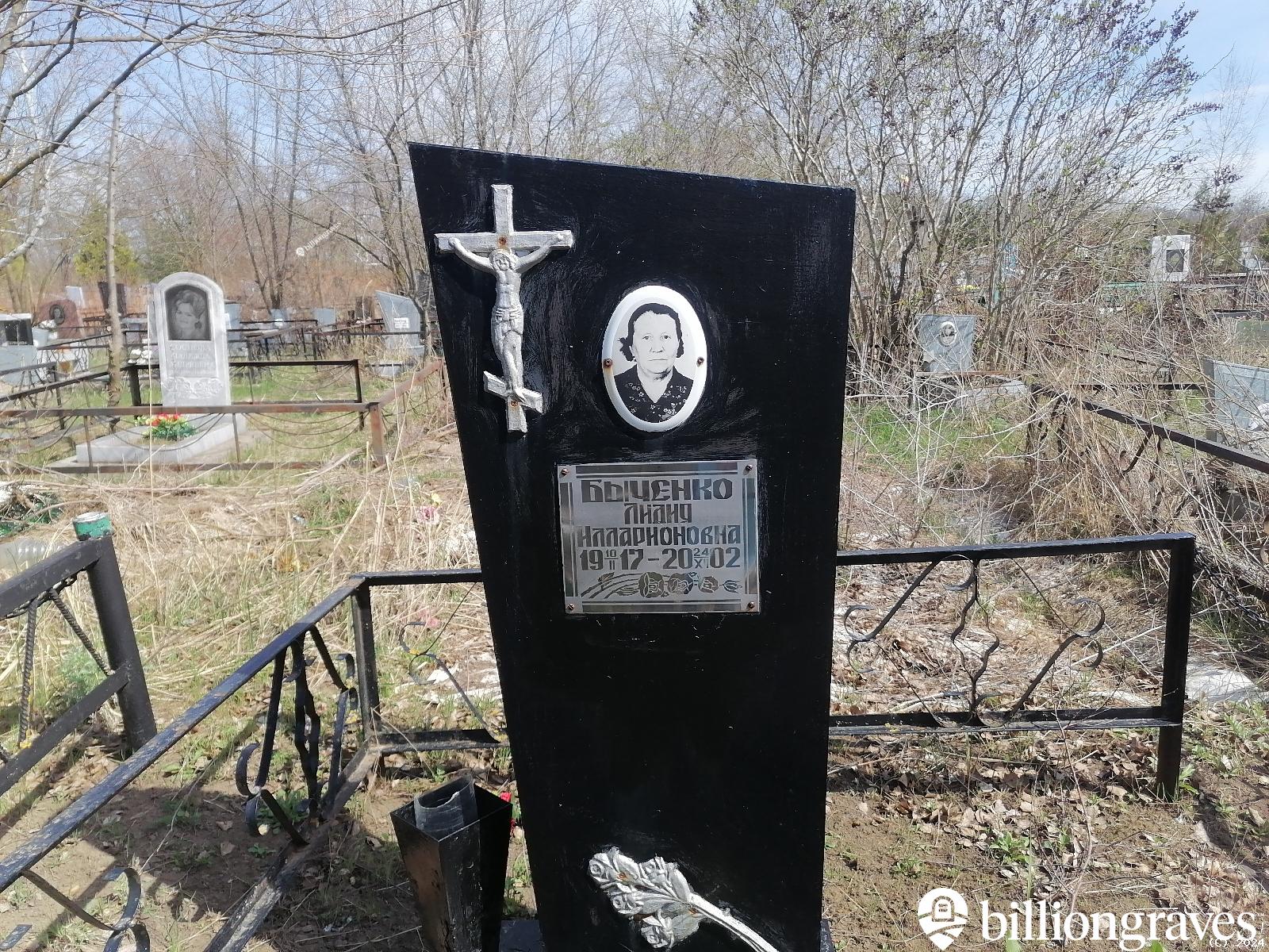 Быченко Лилия Илларионовна