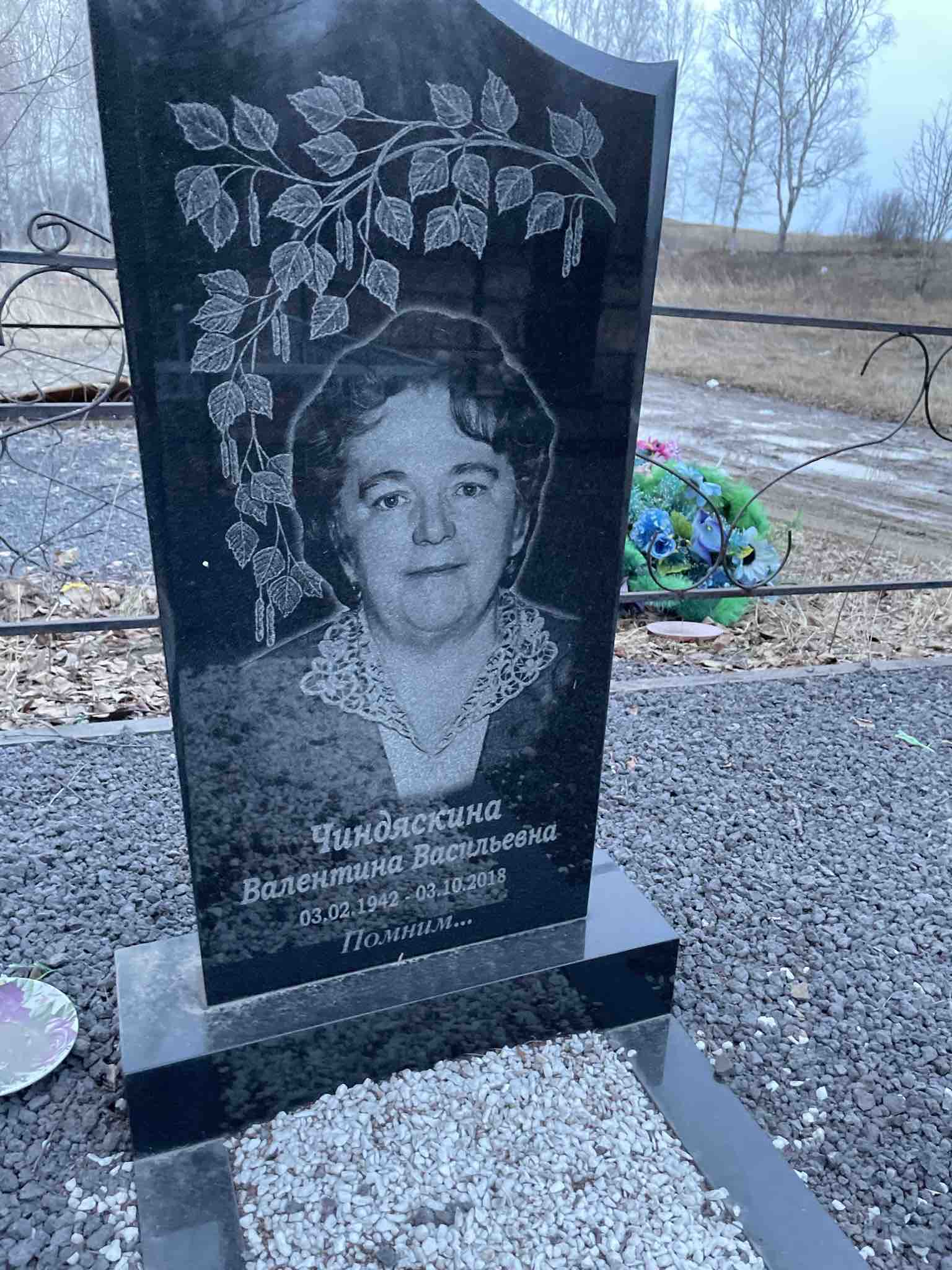 Чиндяскина Валентина Васильевна