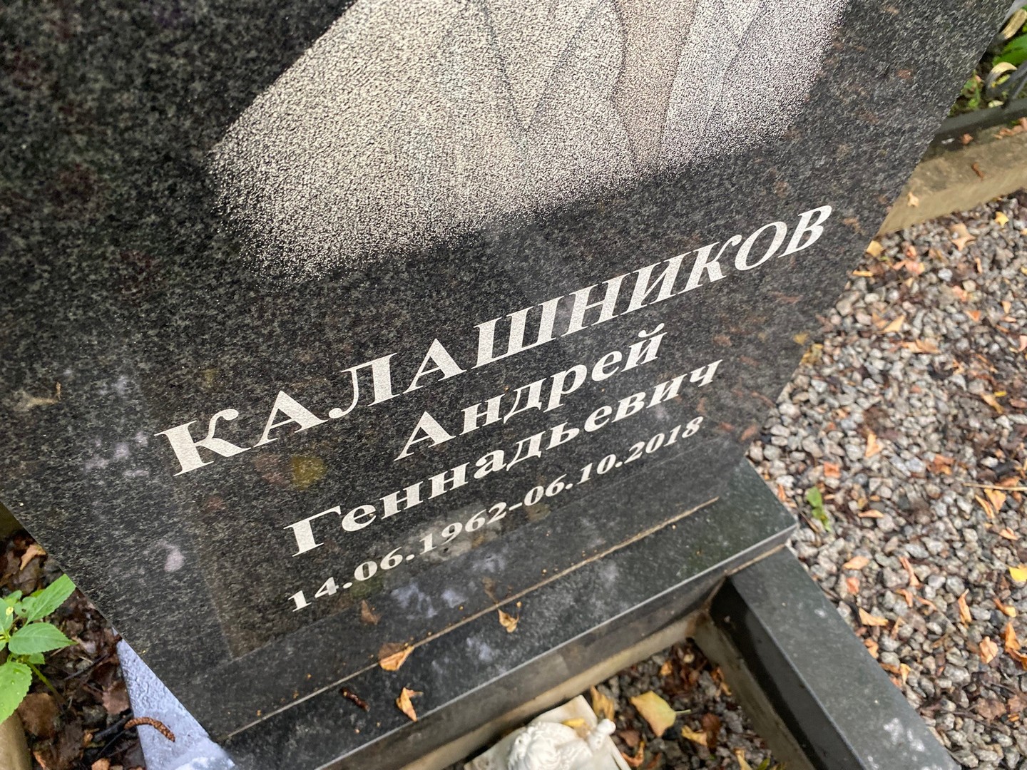 Калашников