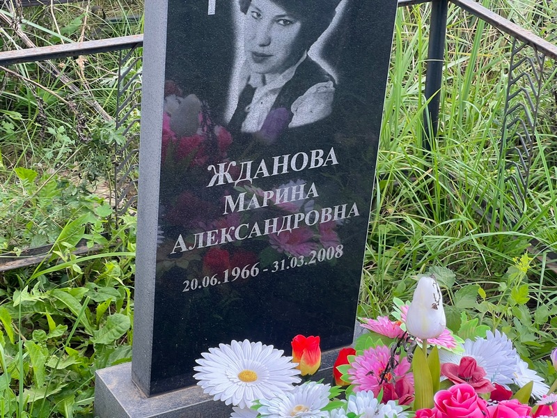Жданова