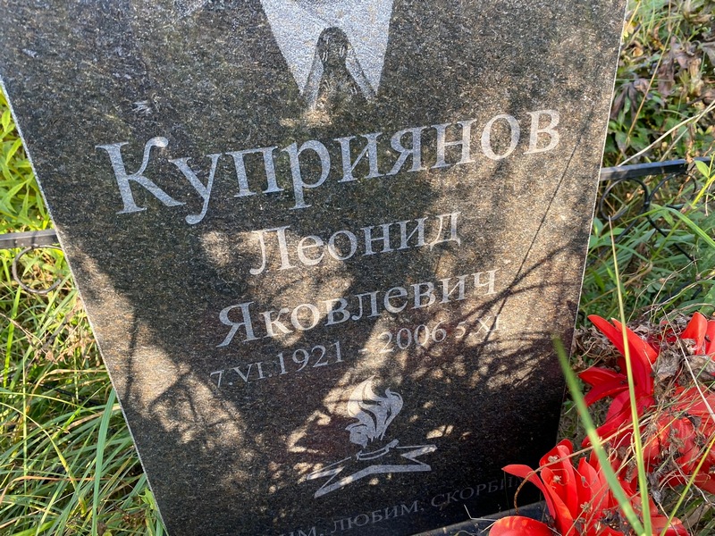 Куприянов