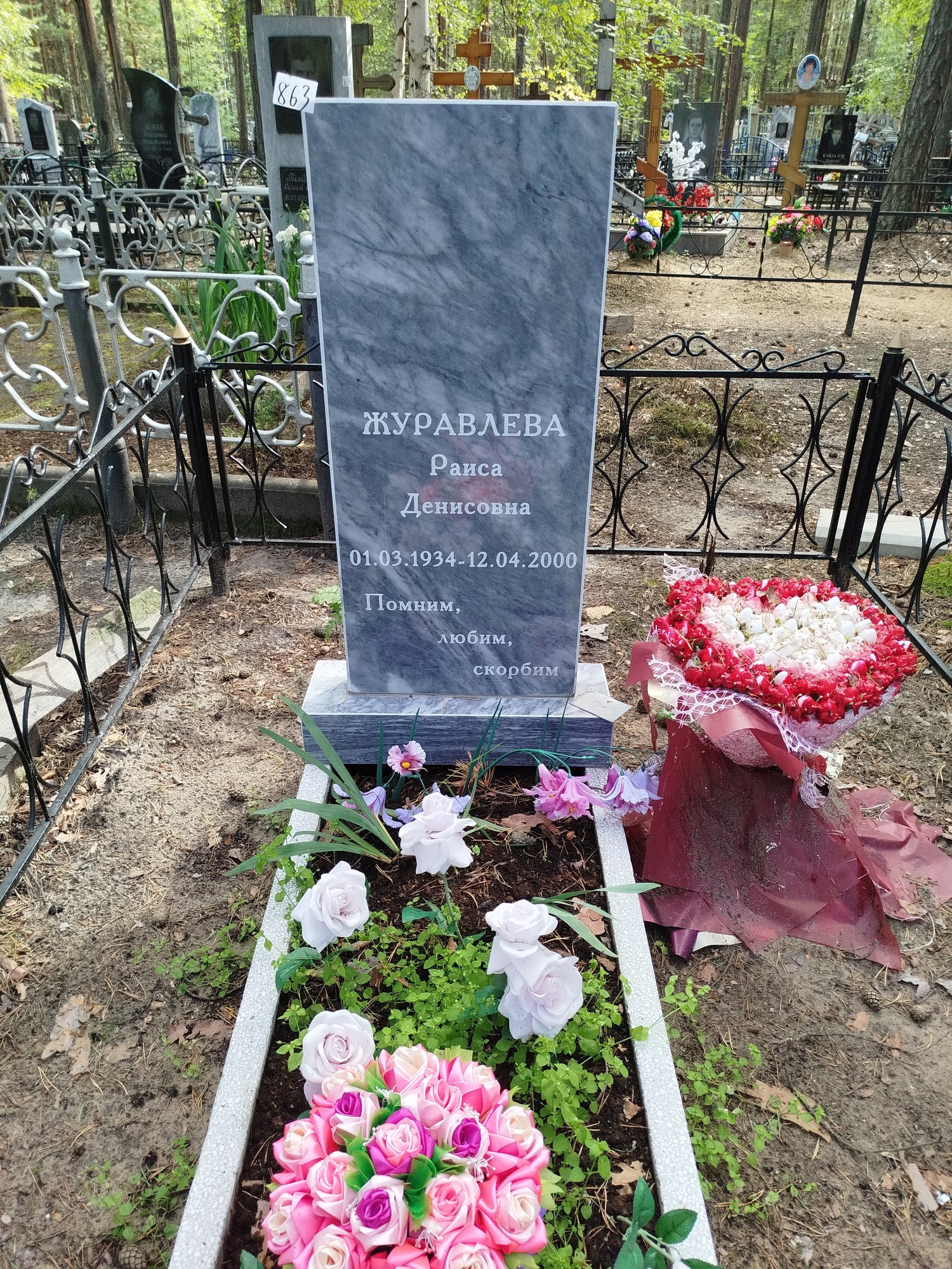 Журавлева Раиса Денисовна