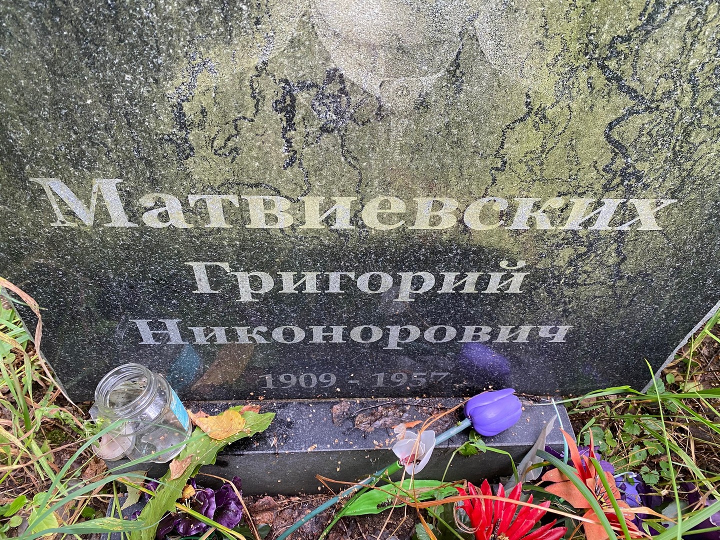 Матвиевский