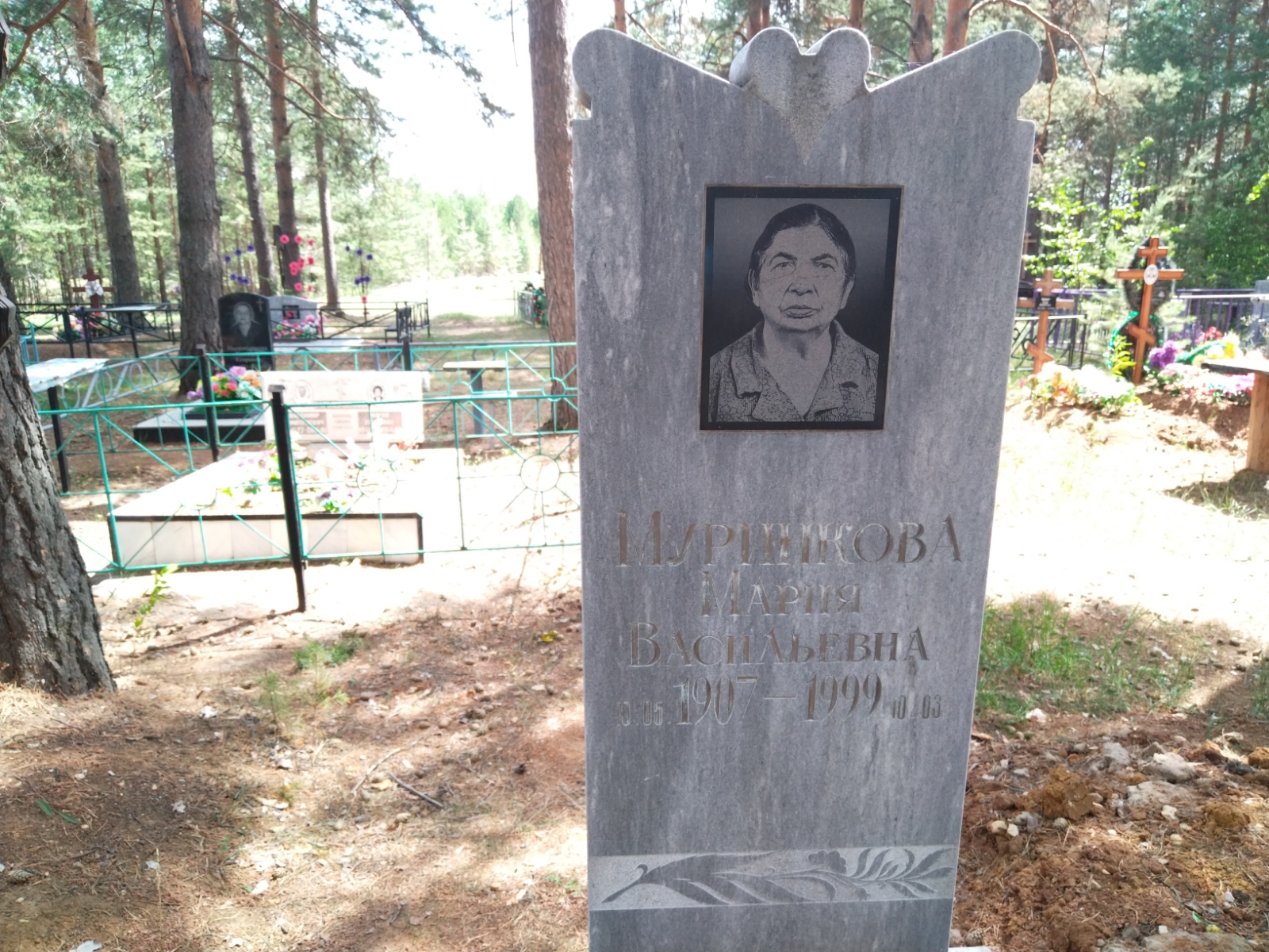 Муринкова Мария Васильевна
