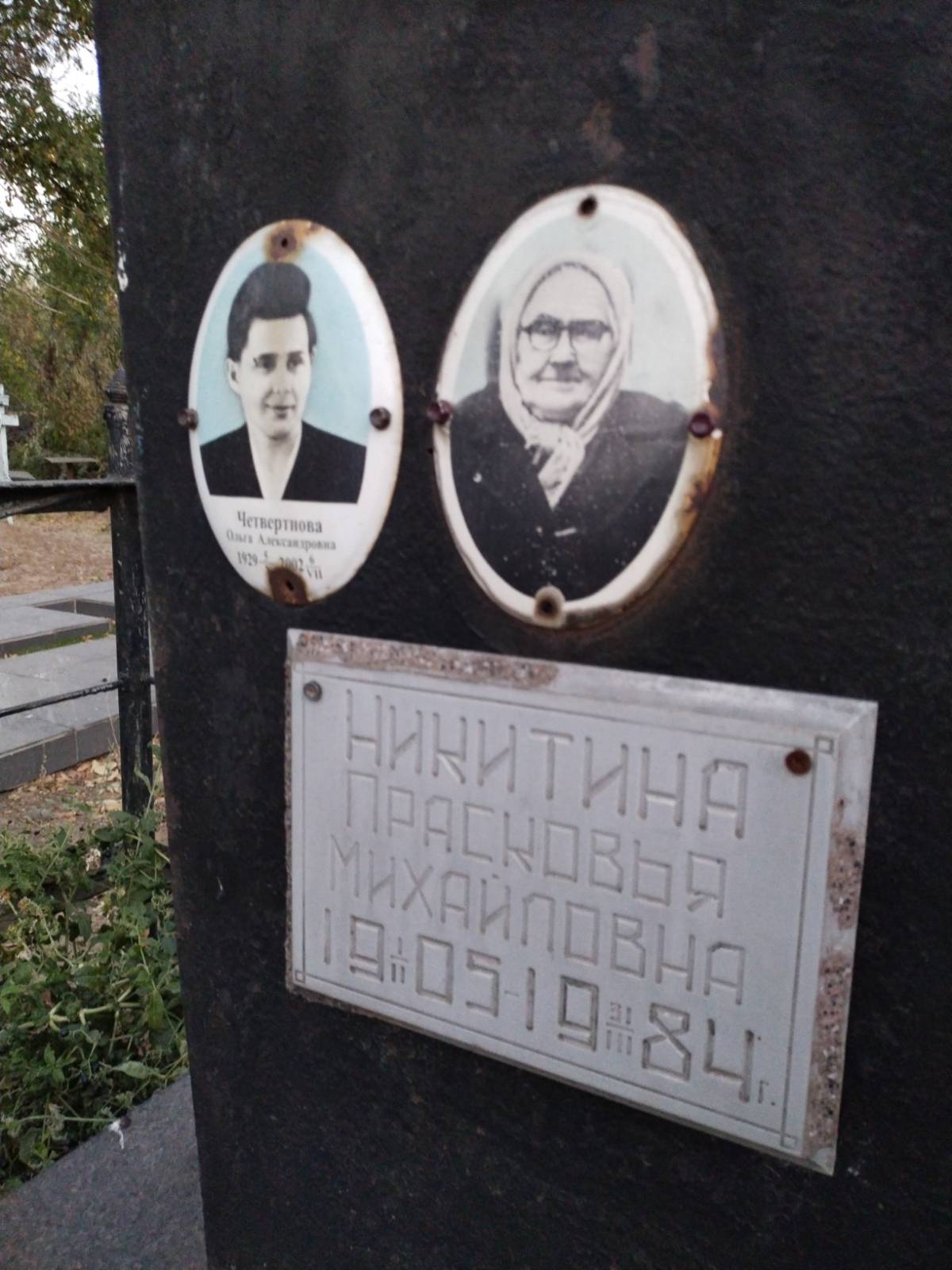 Четвертнова Ольга Александровна