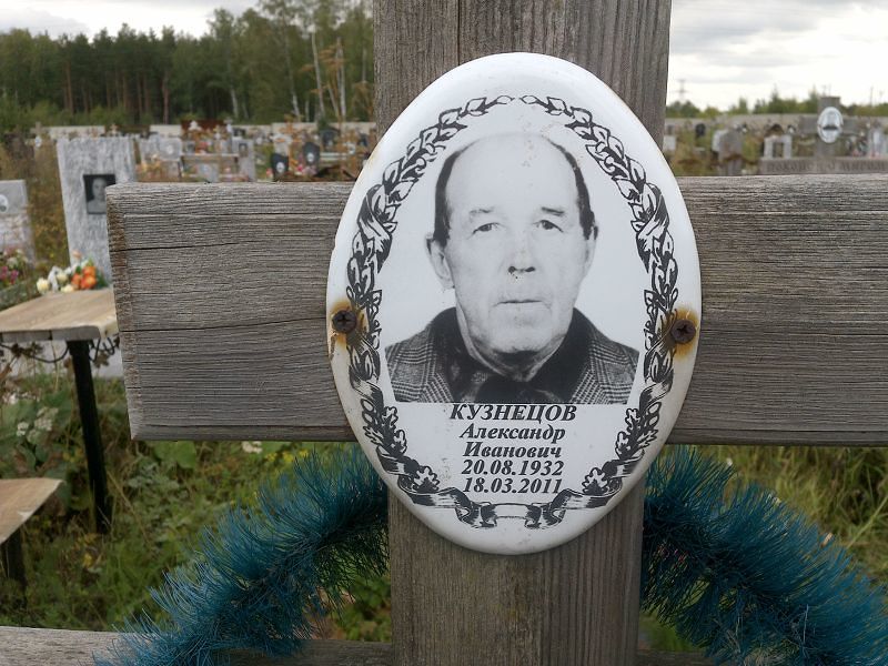 Кузнецов