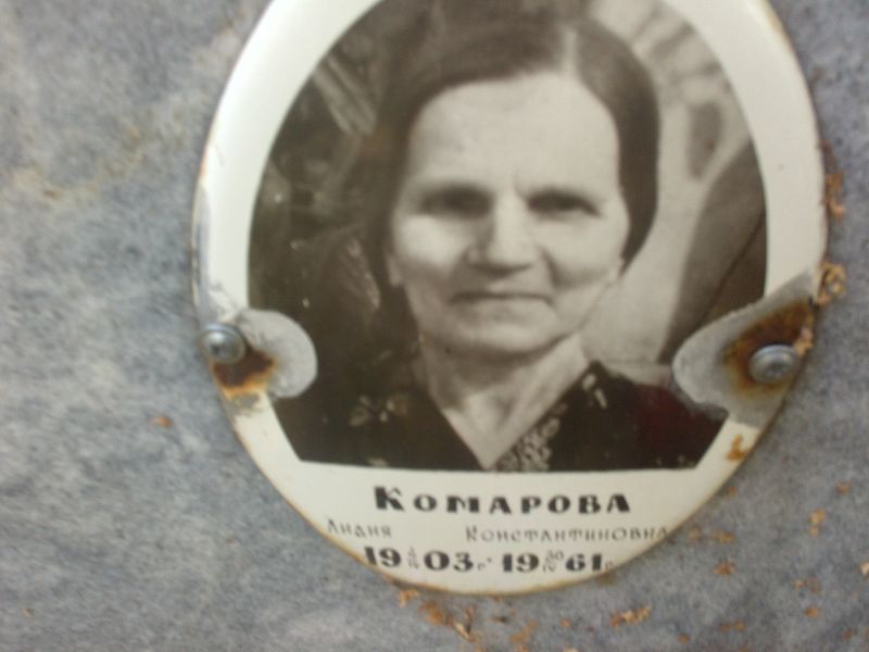 Комарова