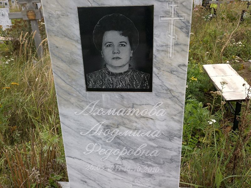 Ахматова