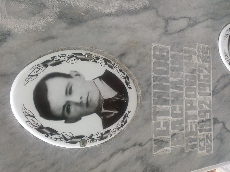 Устинов