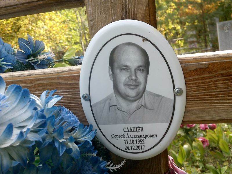 Слащёв