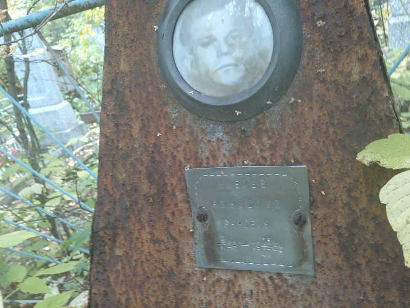 Хмелев